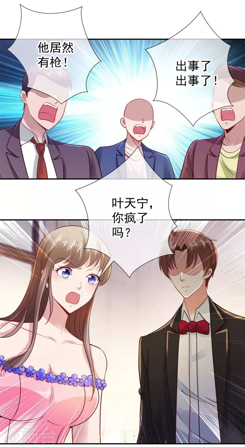 第78话 影子 第2页