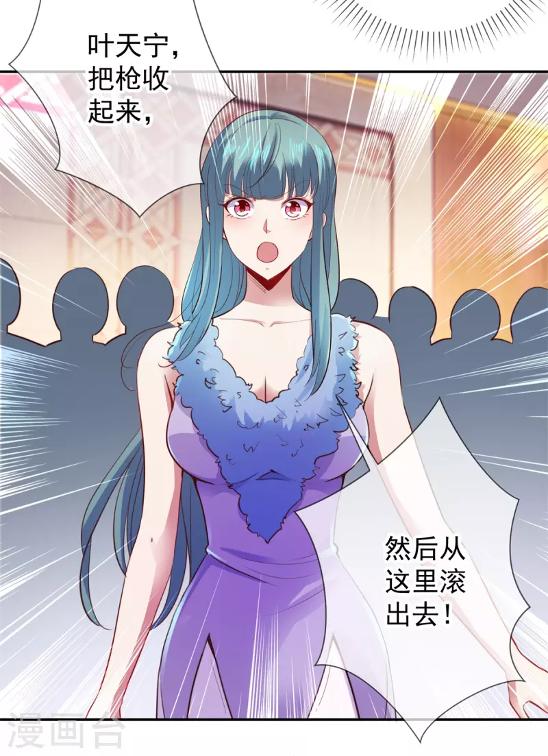 第78话 影子 第4页