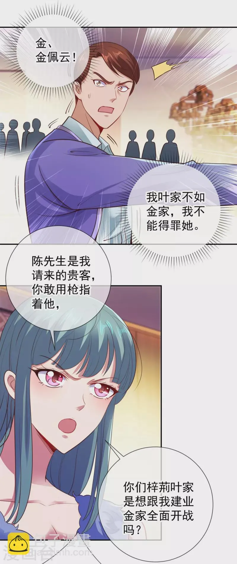 第78话 影子 第5页