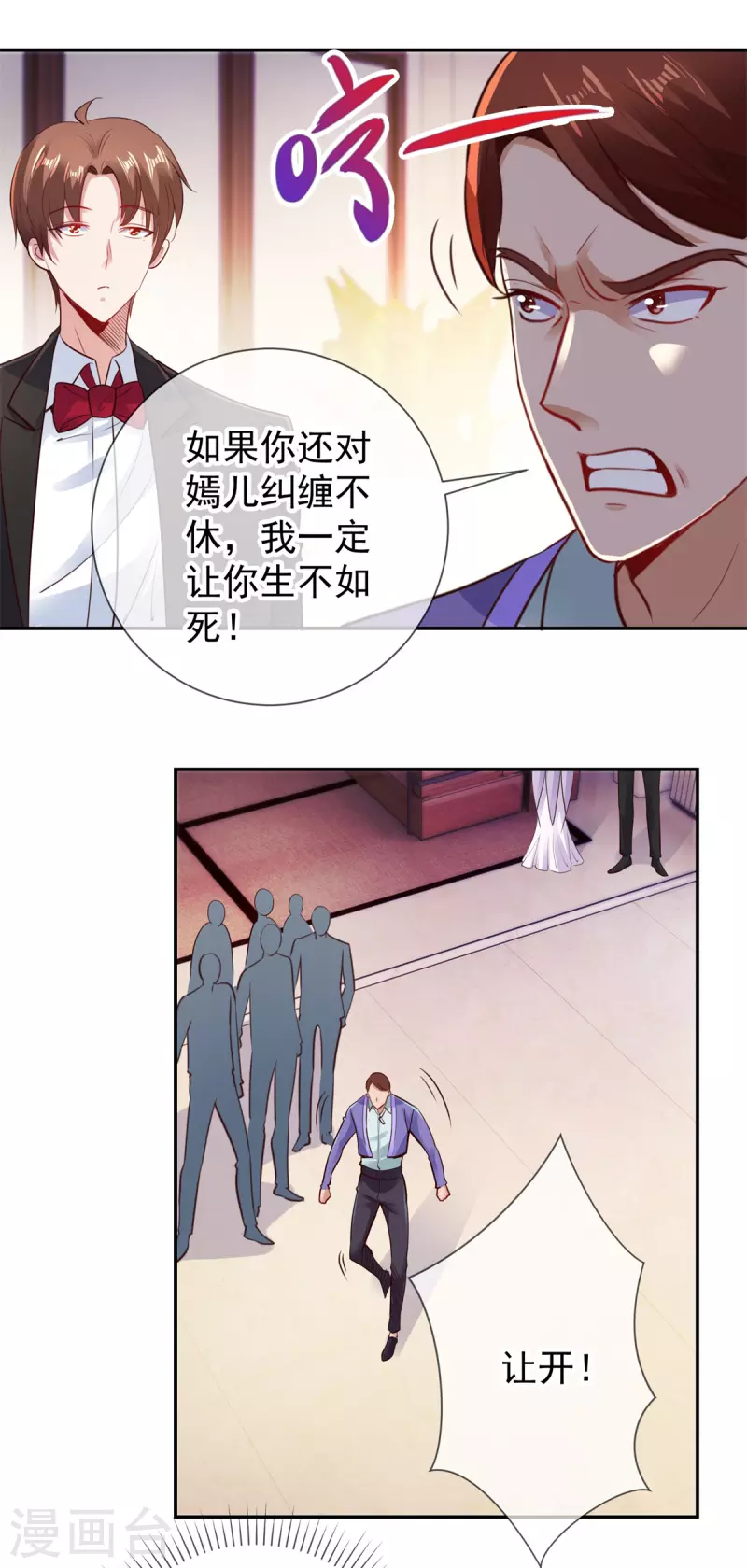 第78话 影子 第7页
