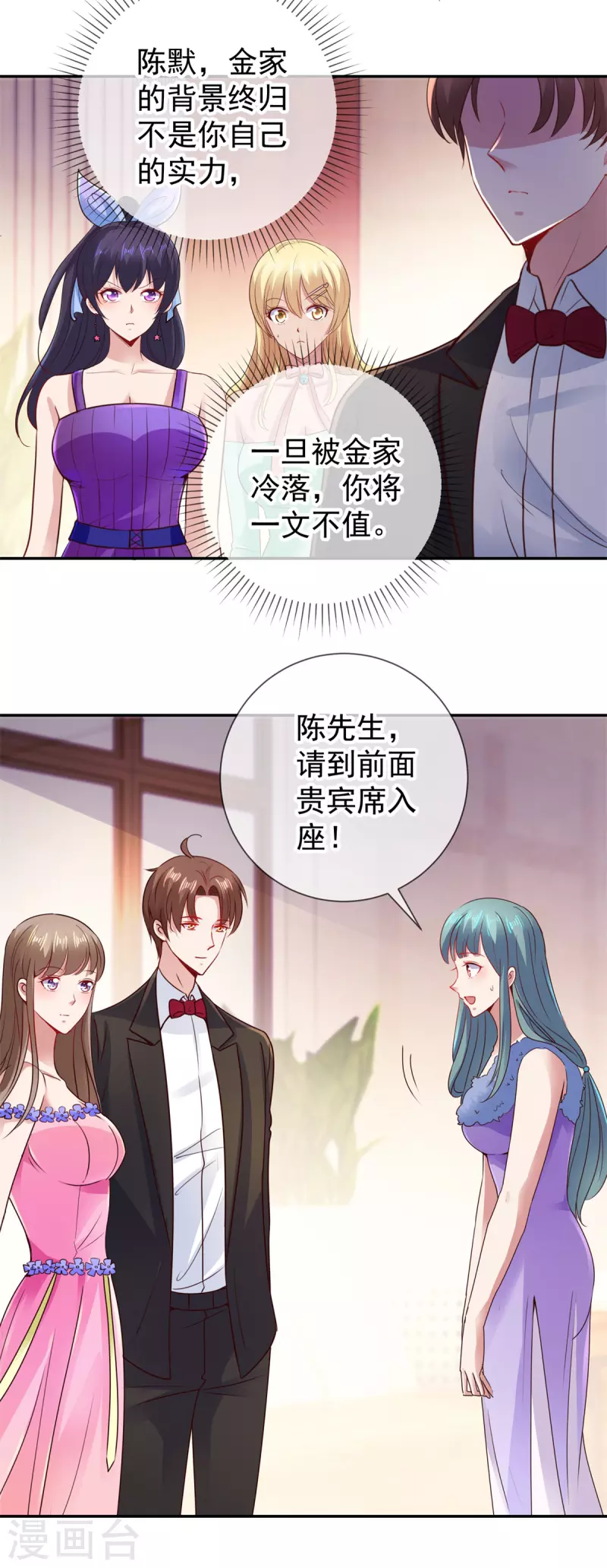 第78话 影子 第8页