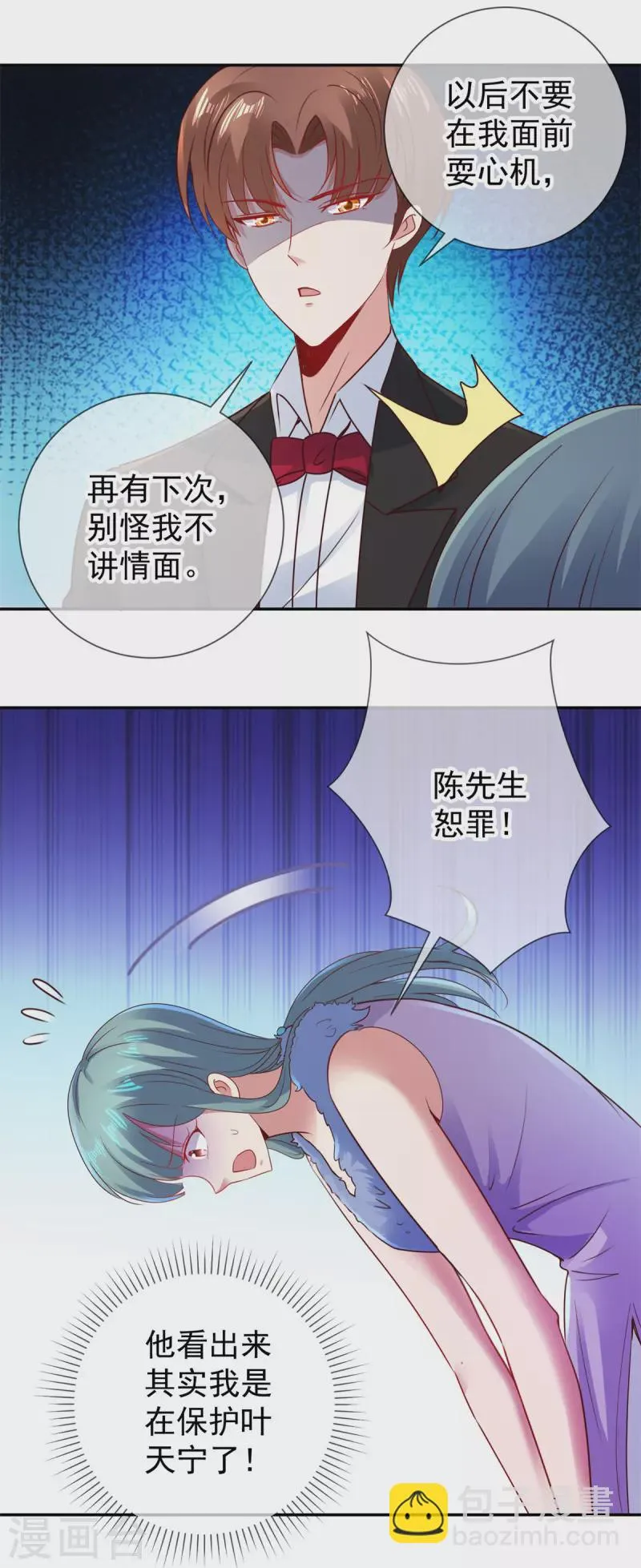 第78话 影子 第9页