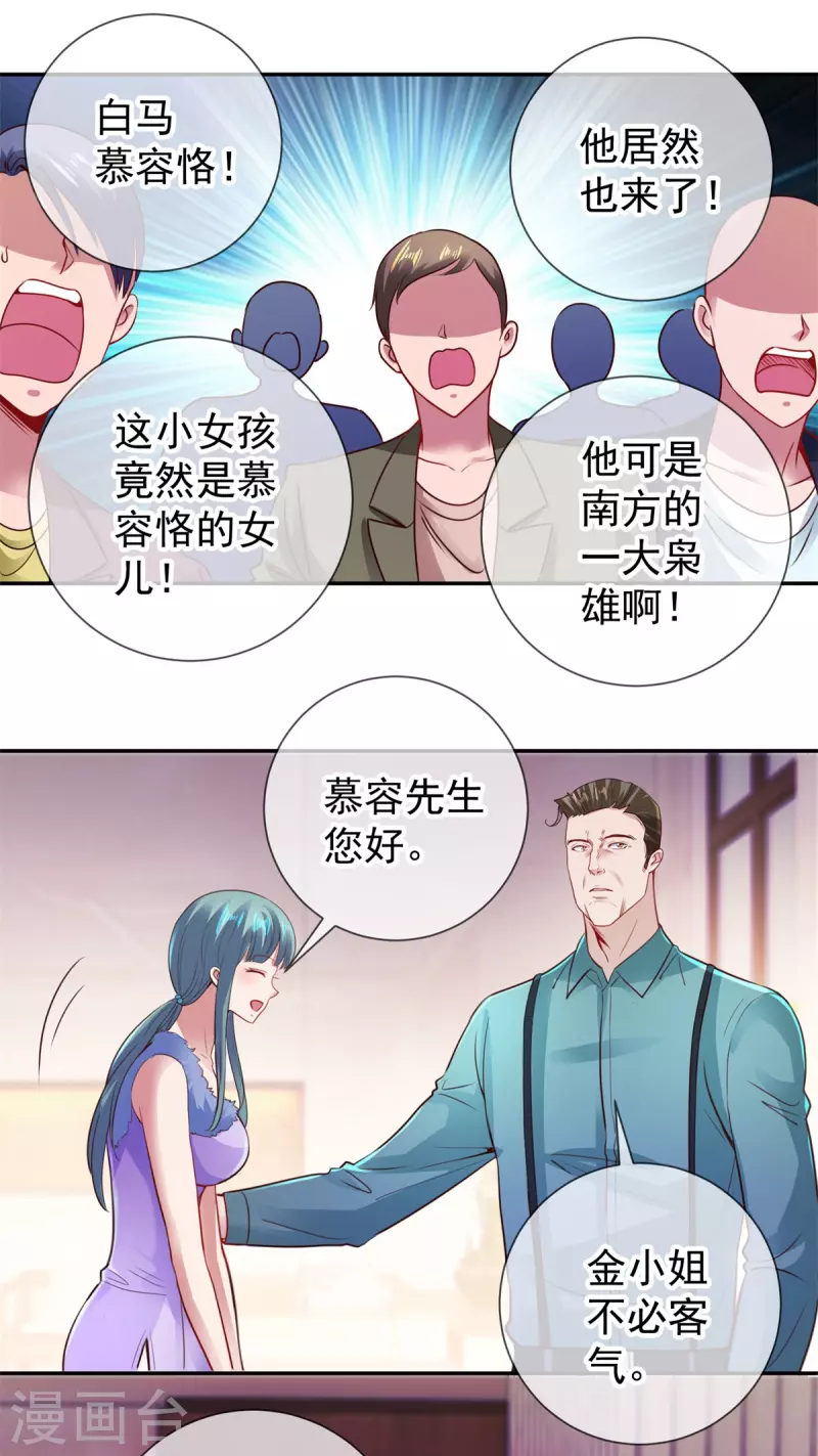 第78话 影子 第11页