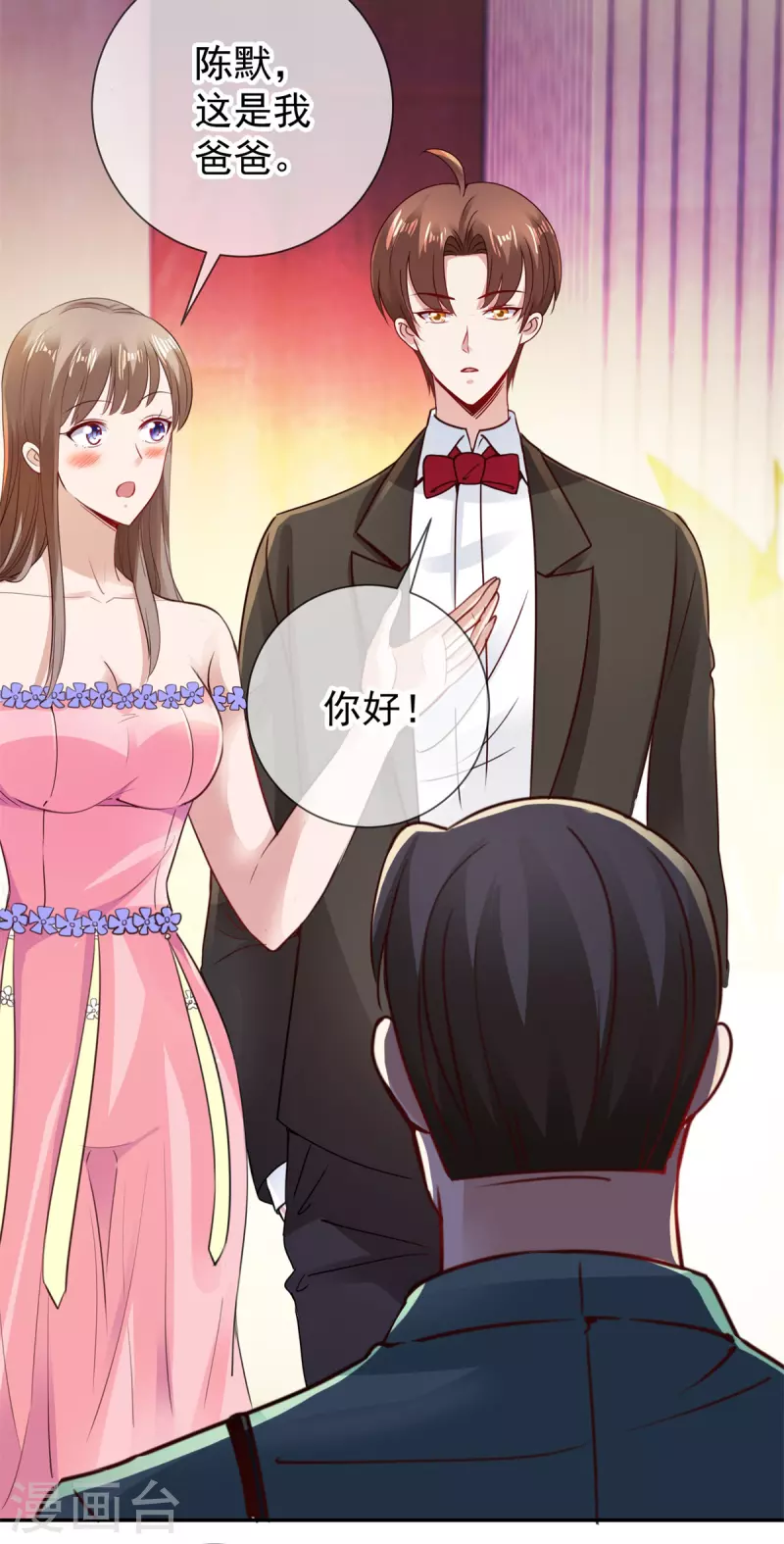 第78话 影子 第12页