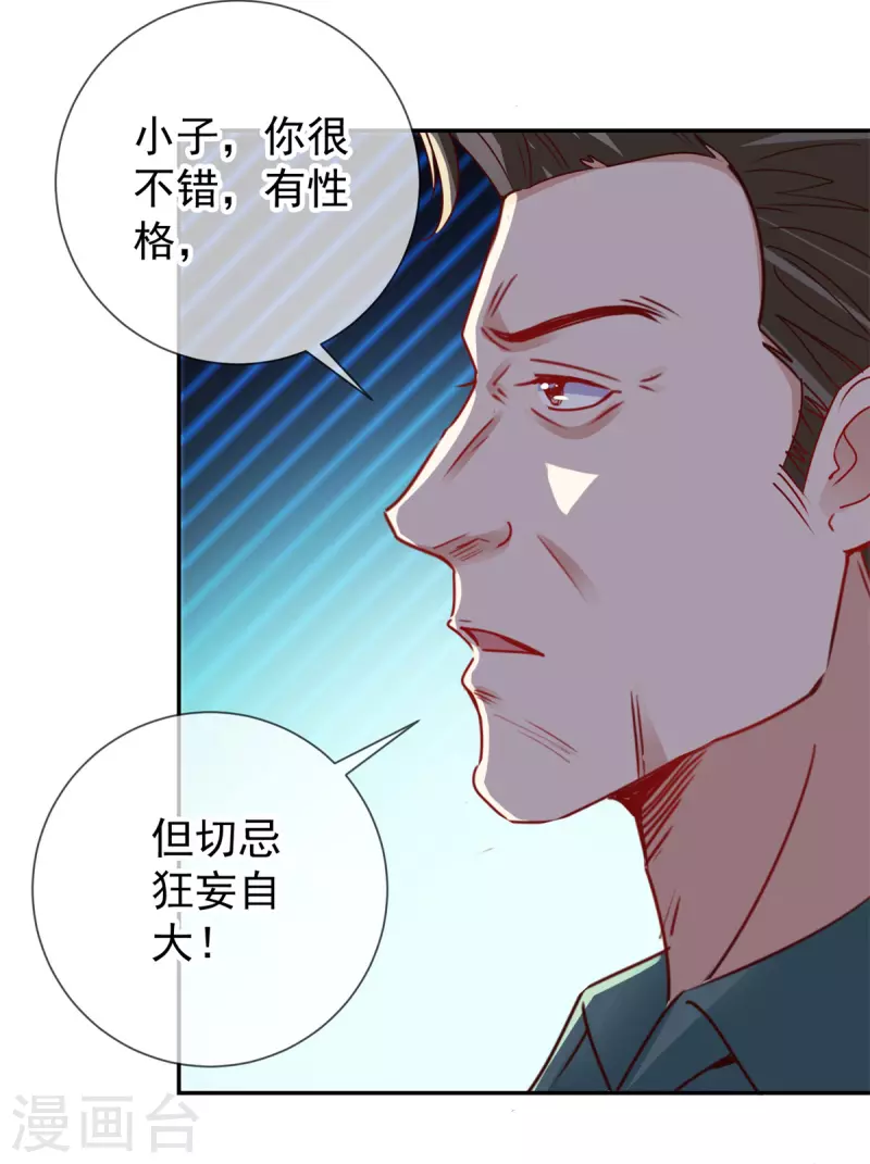 第78话 影子 第13页