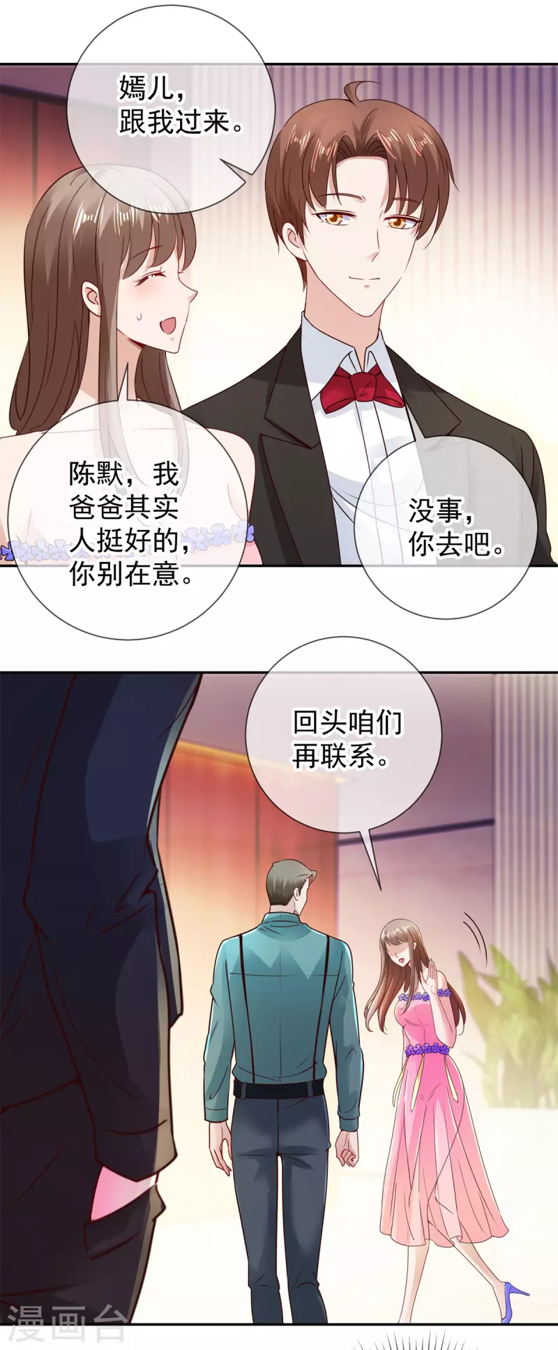 第78话 影子 第14页