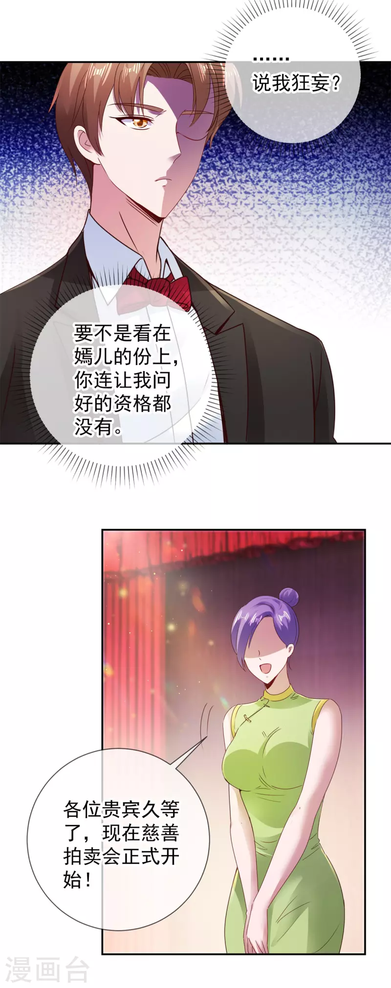 第78话 影子 第15页