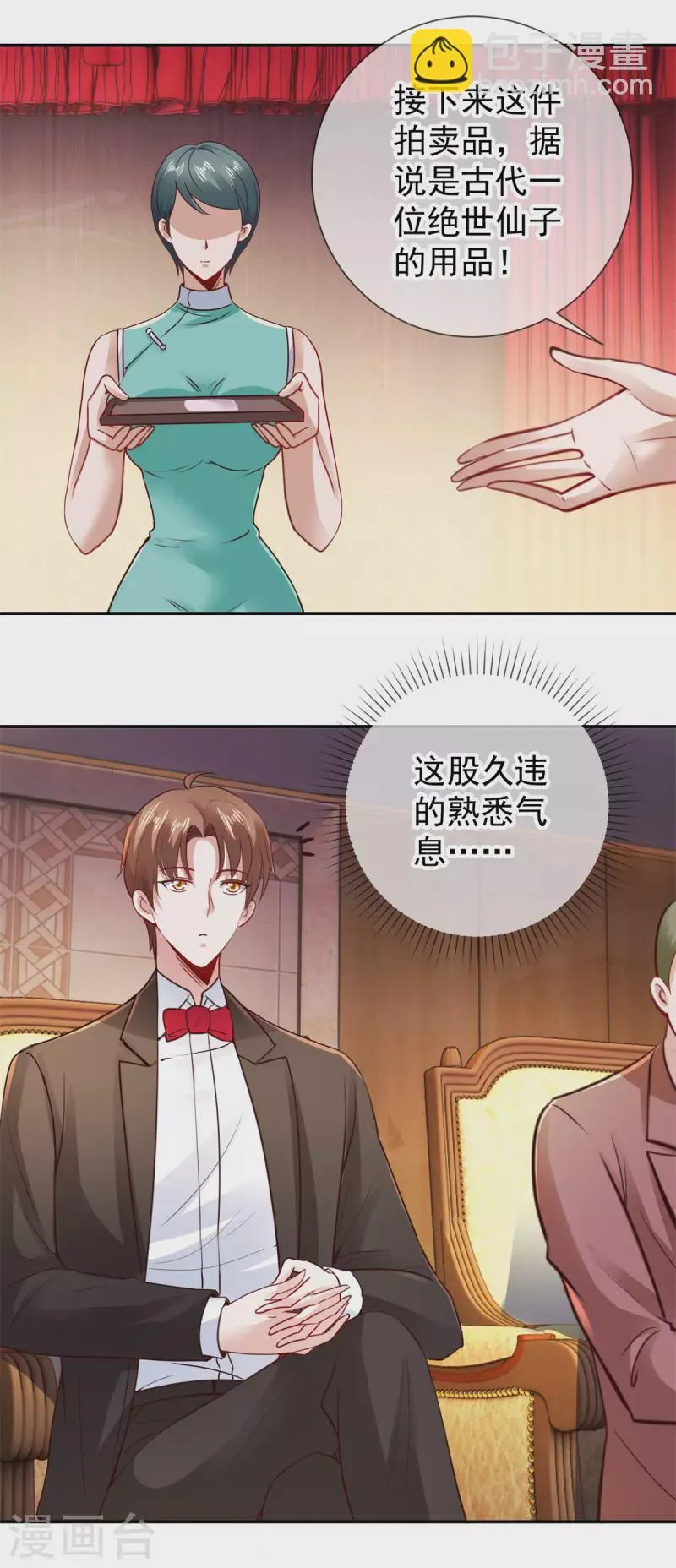 第78话 影子 第16页