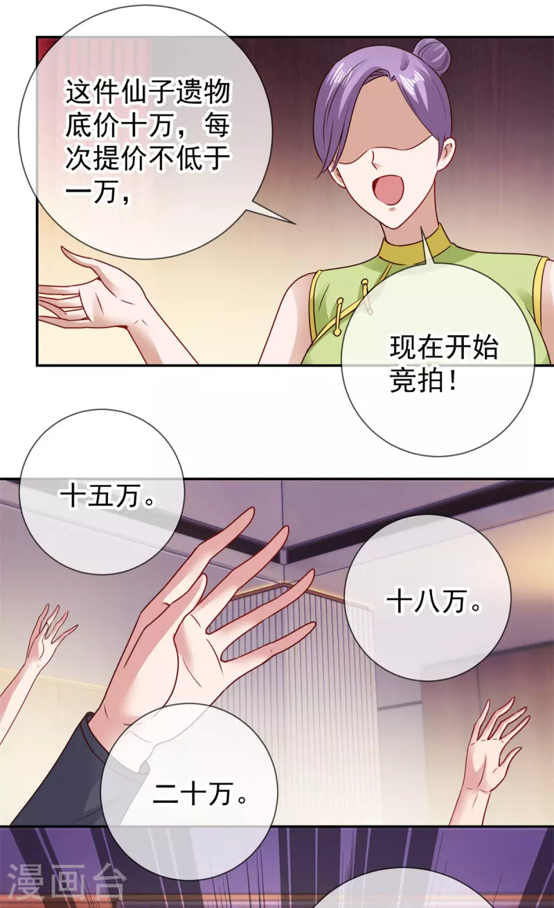 第78话 影子 第18页