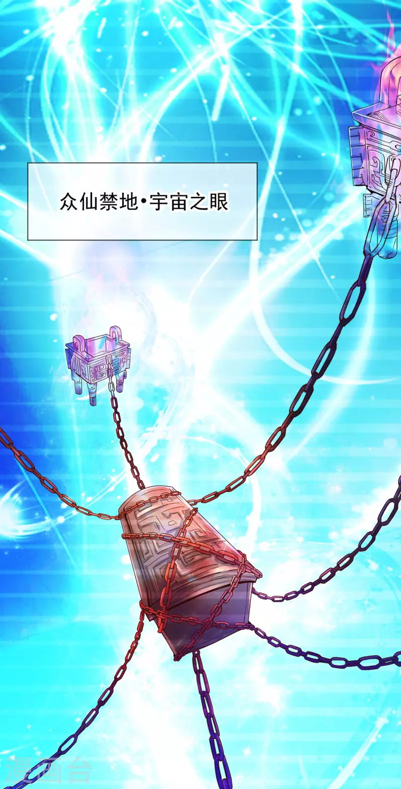 第79话 生事 第6页