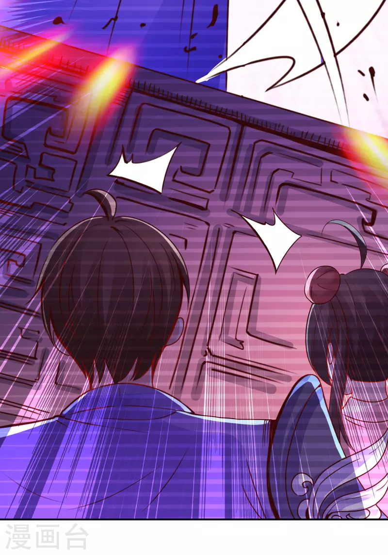 第79话 生事 第10页