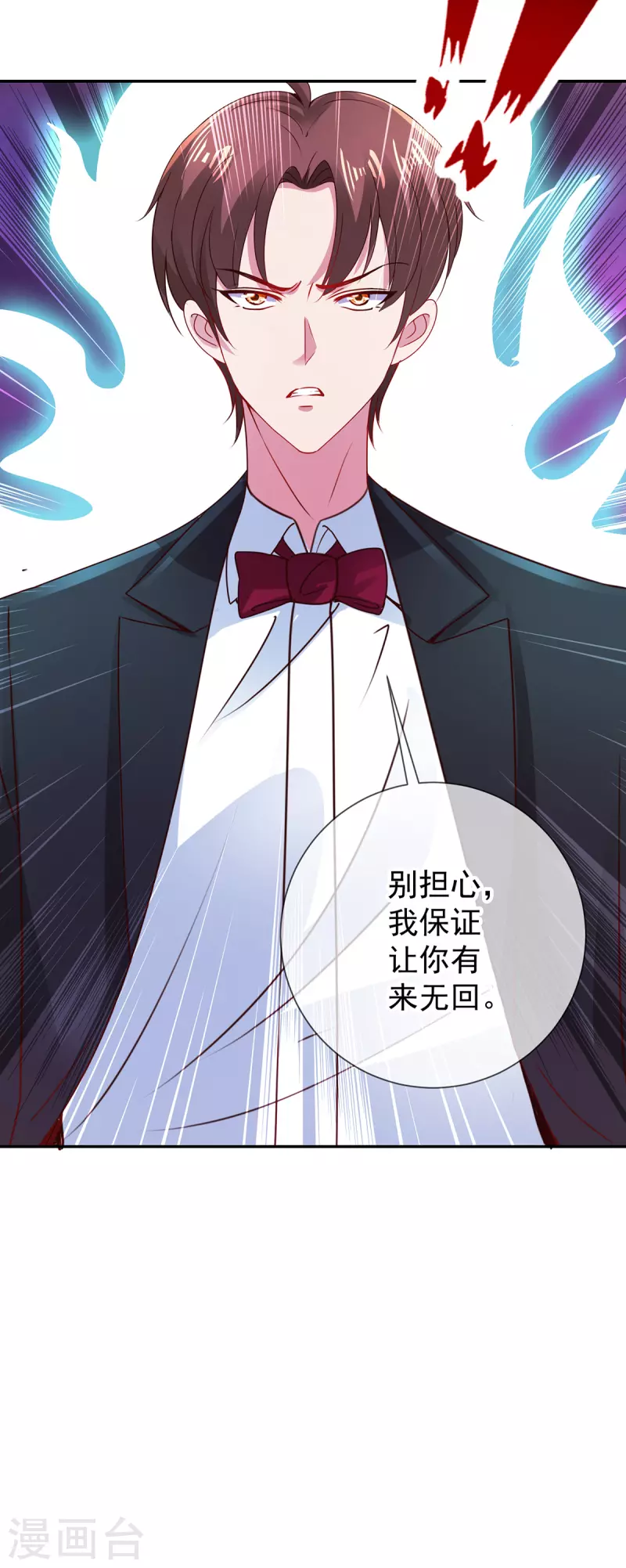 第79话 生事 第22页