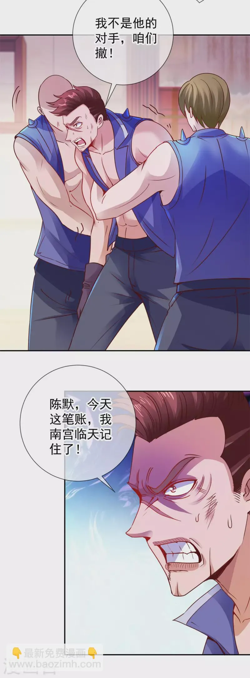 第80话 辣手 第5页