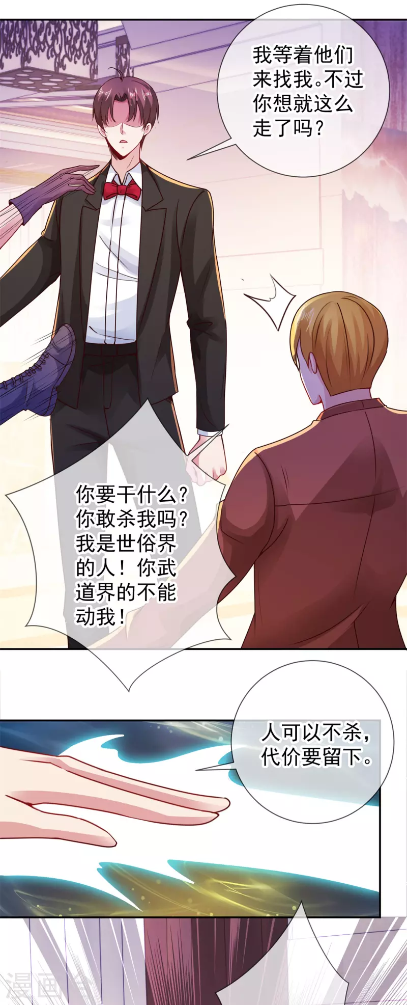 第80话 辣手 第10页