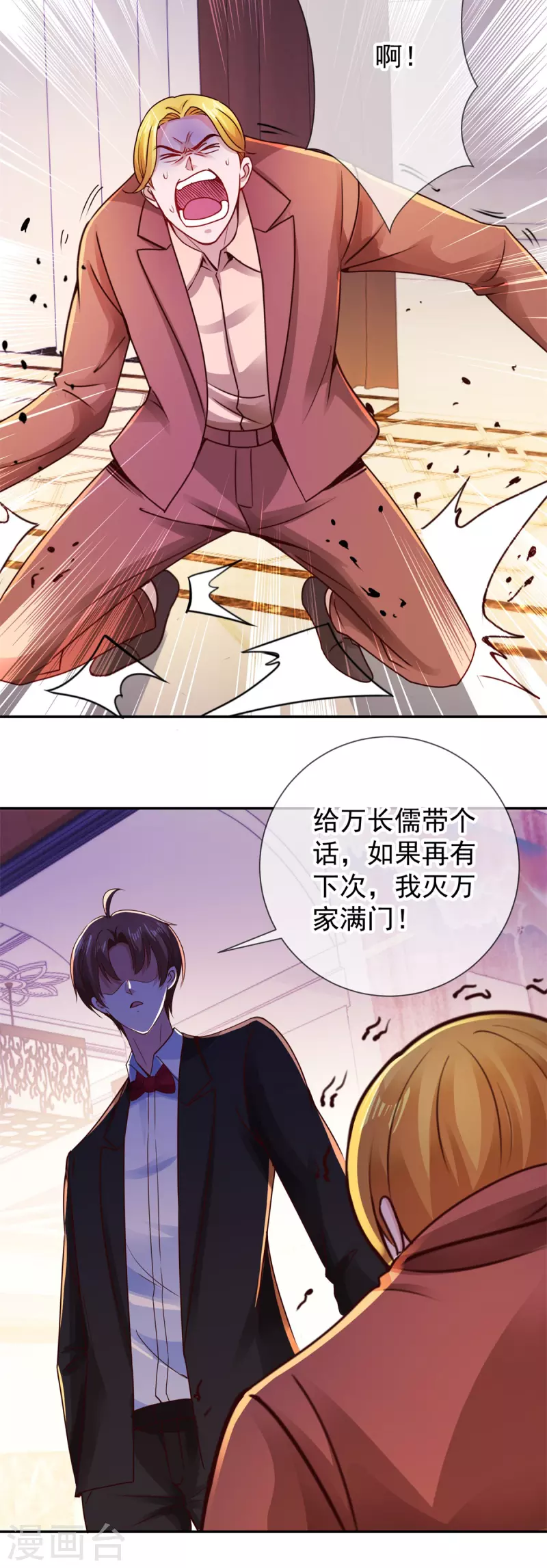 第80话 辣手 第11页