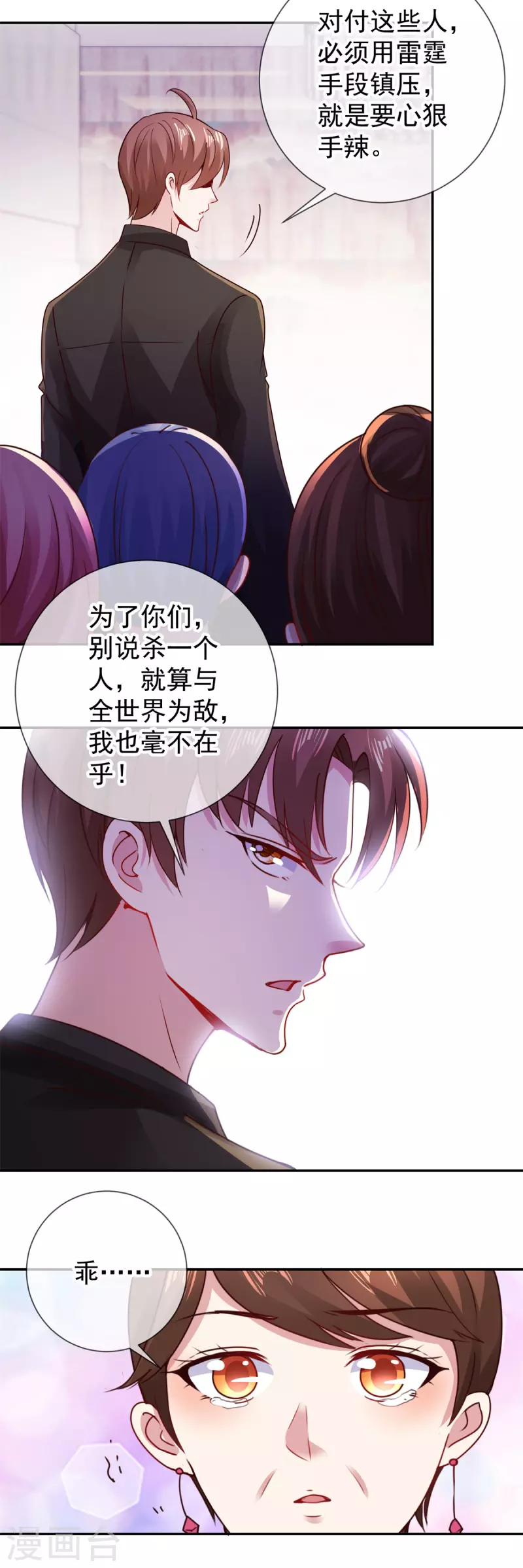 第80话 辣手 第13页