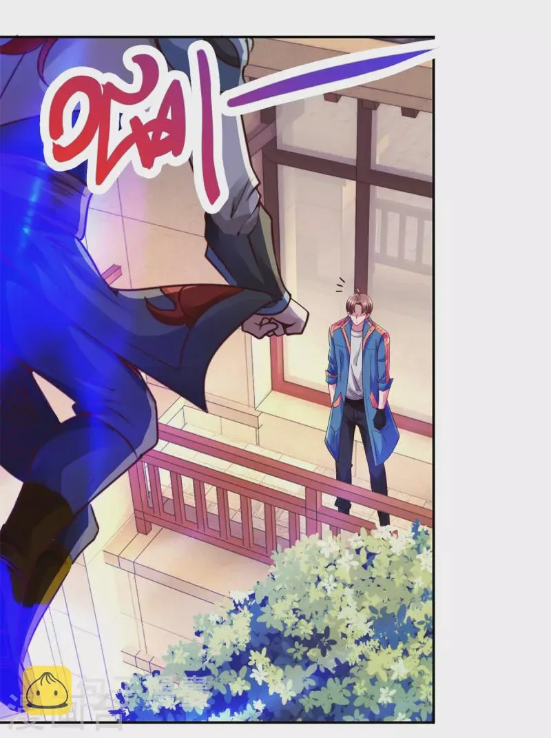 第81话 偷袭 第8页