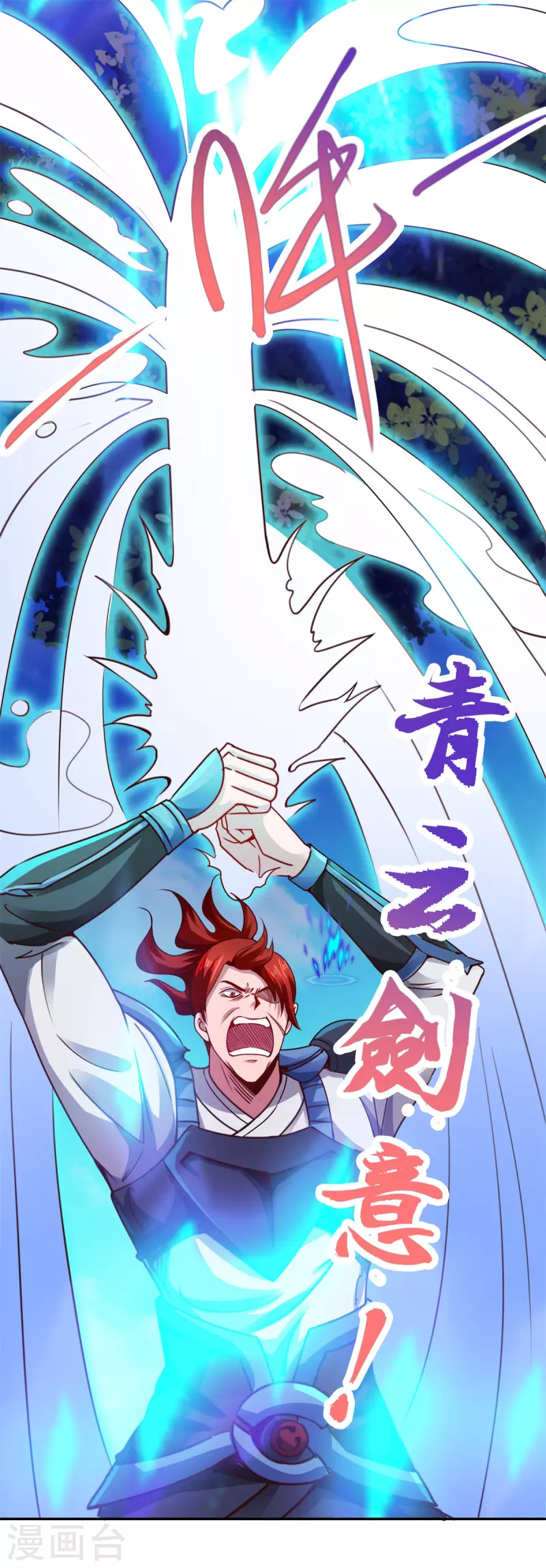 第81话 偷袭 第11页