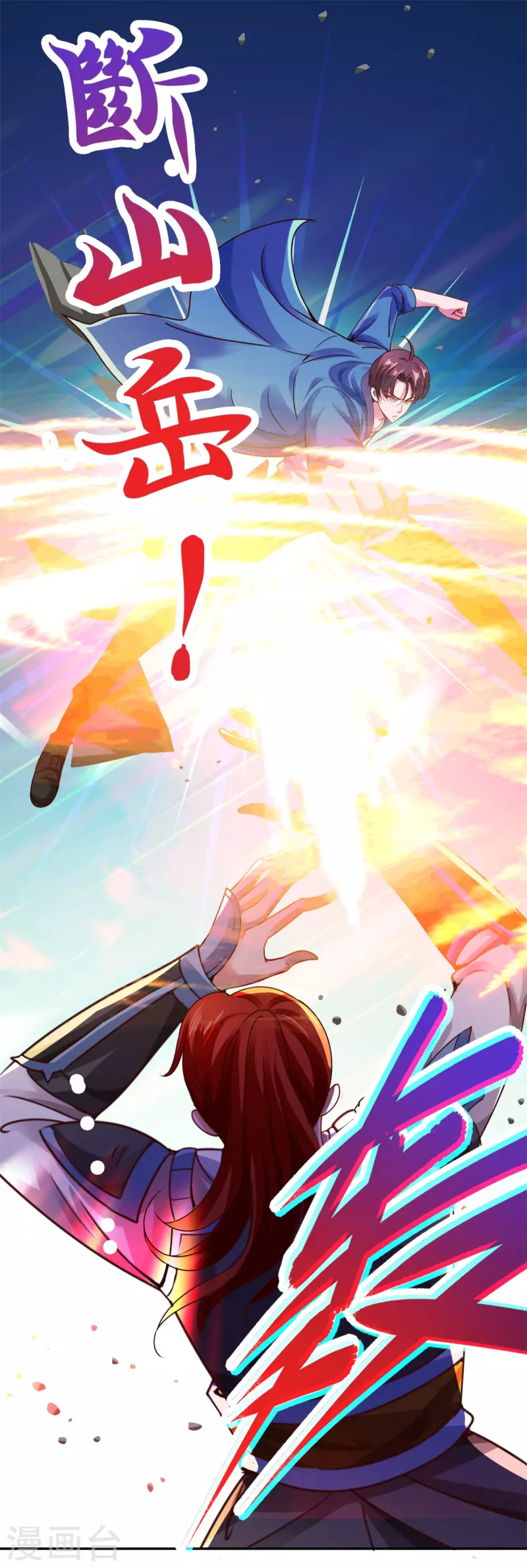 第81话 偷袭 第13页