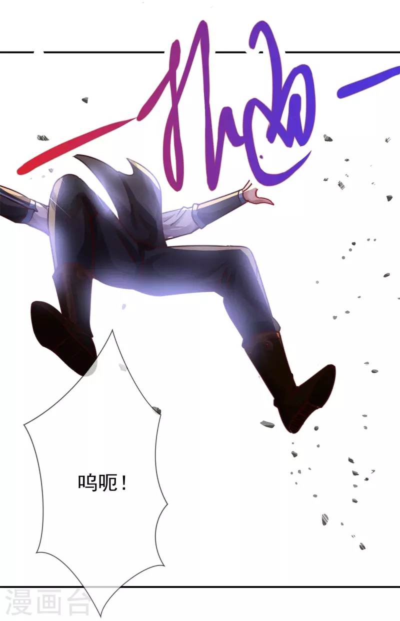 第81话 偷袭 第14页
