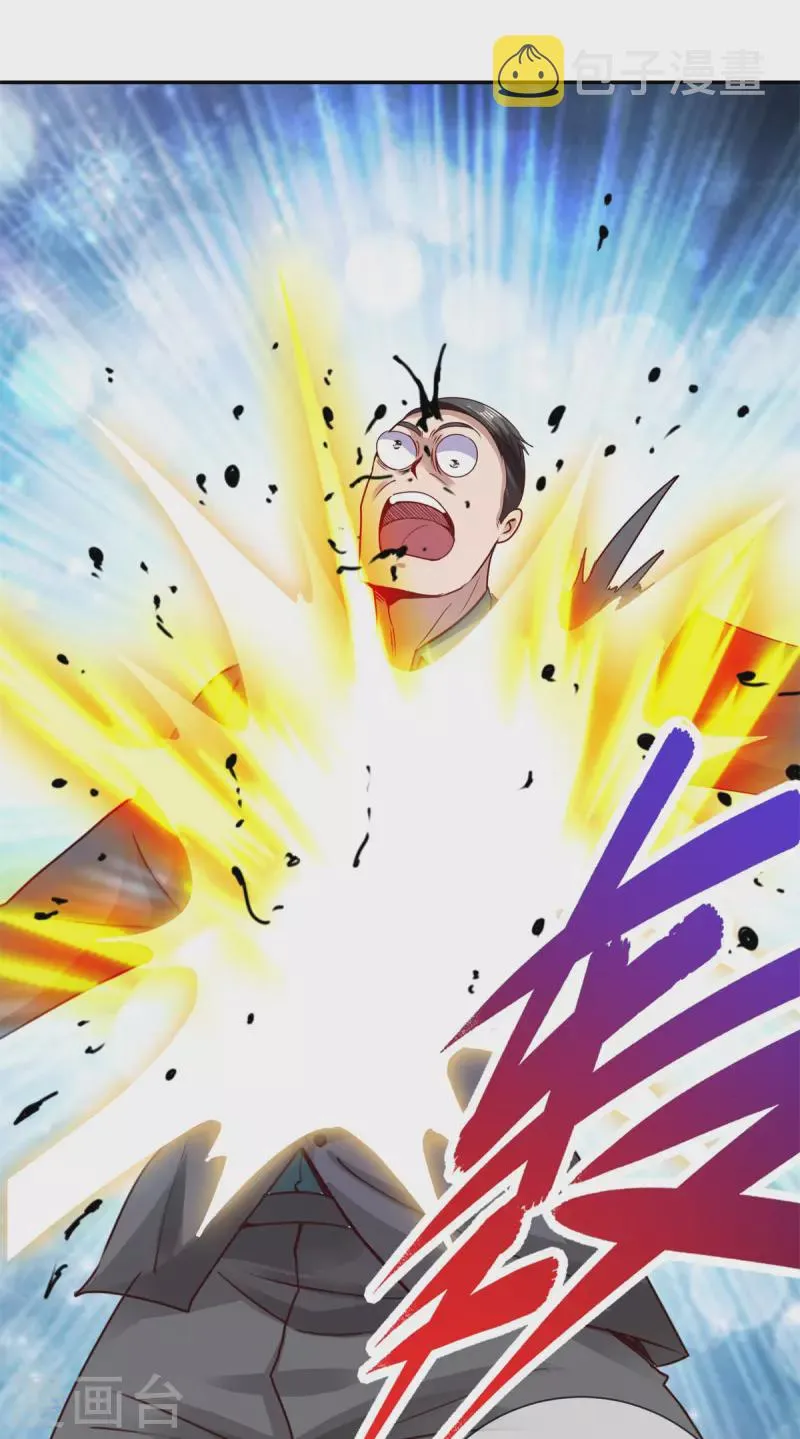 第81话 偷袭 第17页