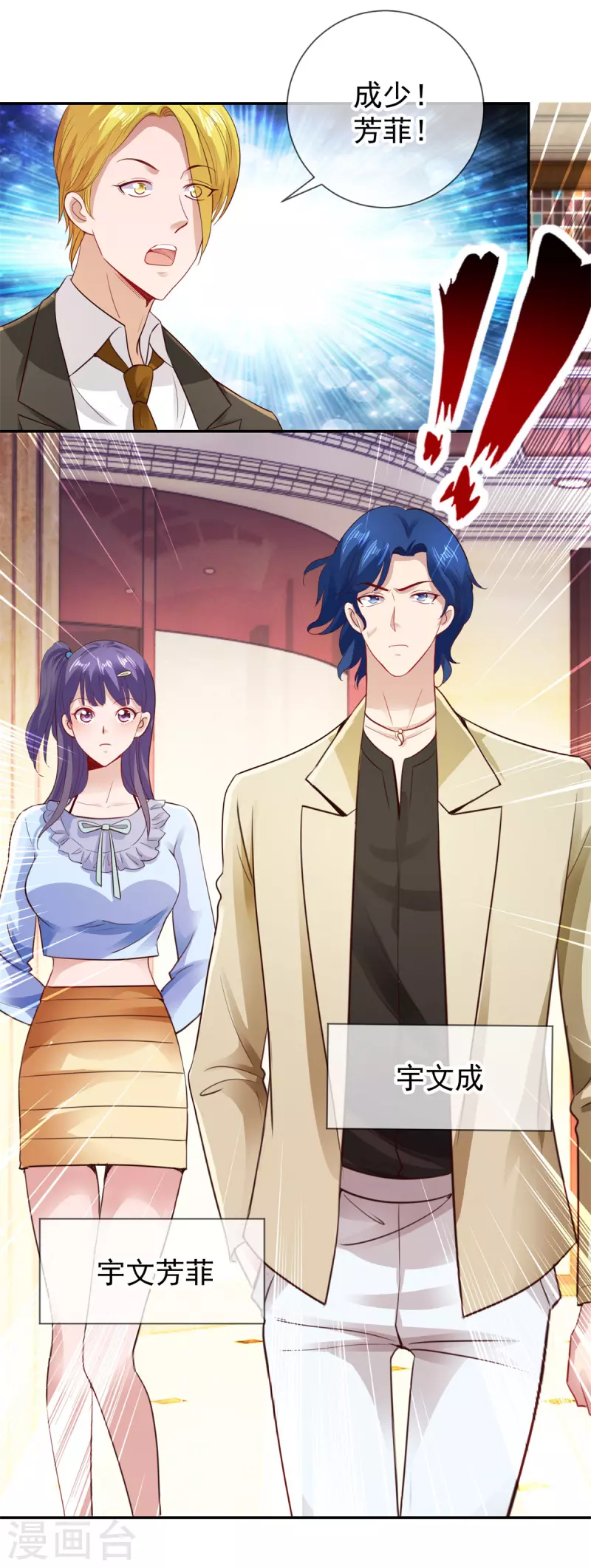 第83话 摇人 第14页