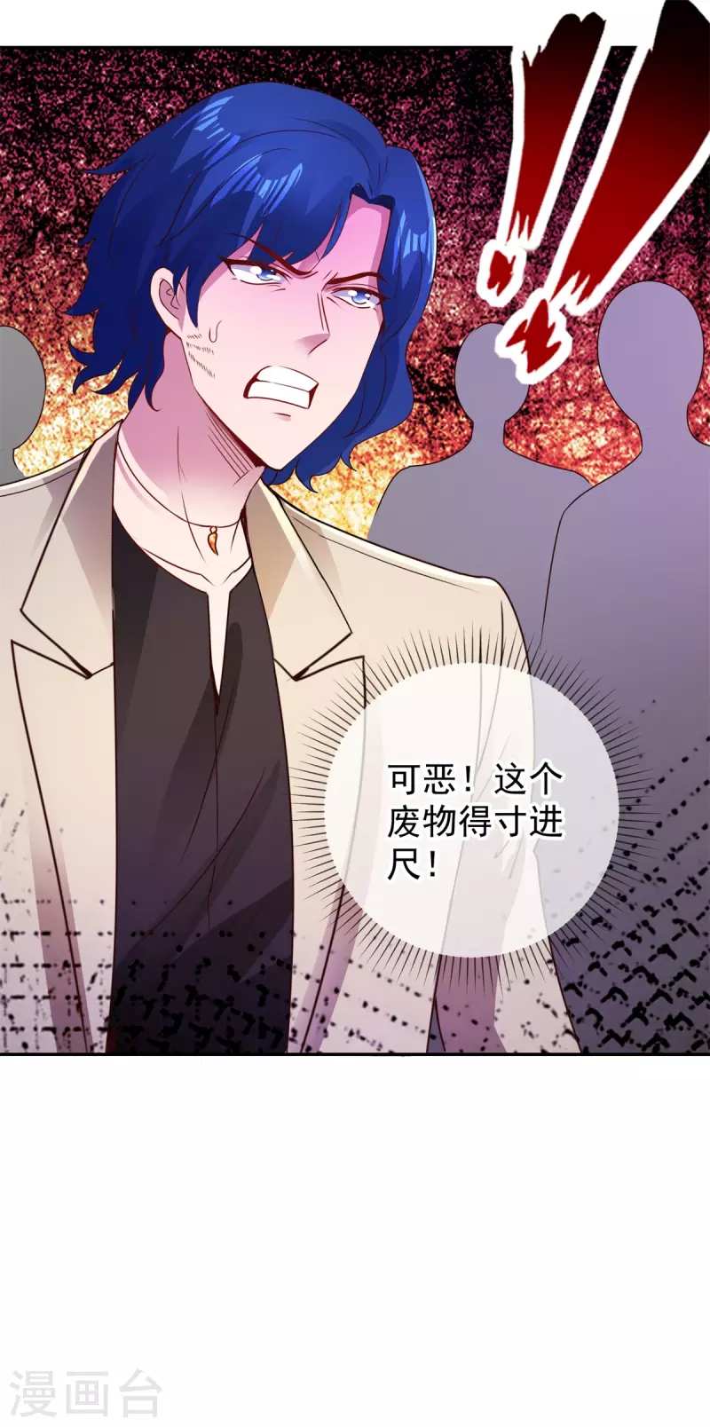 第84话 礼物 第18页