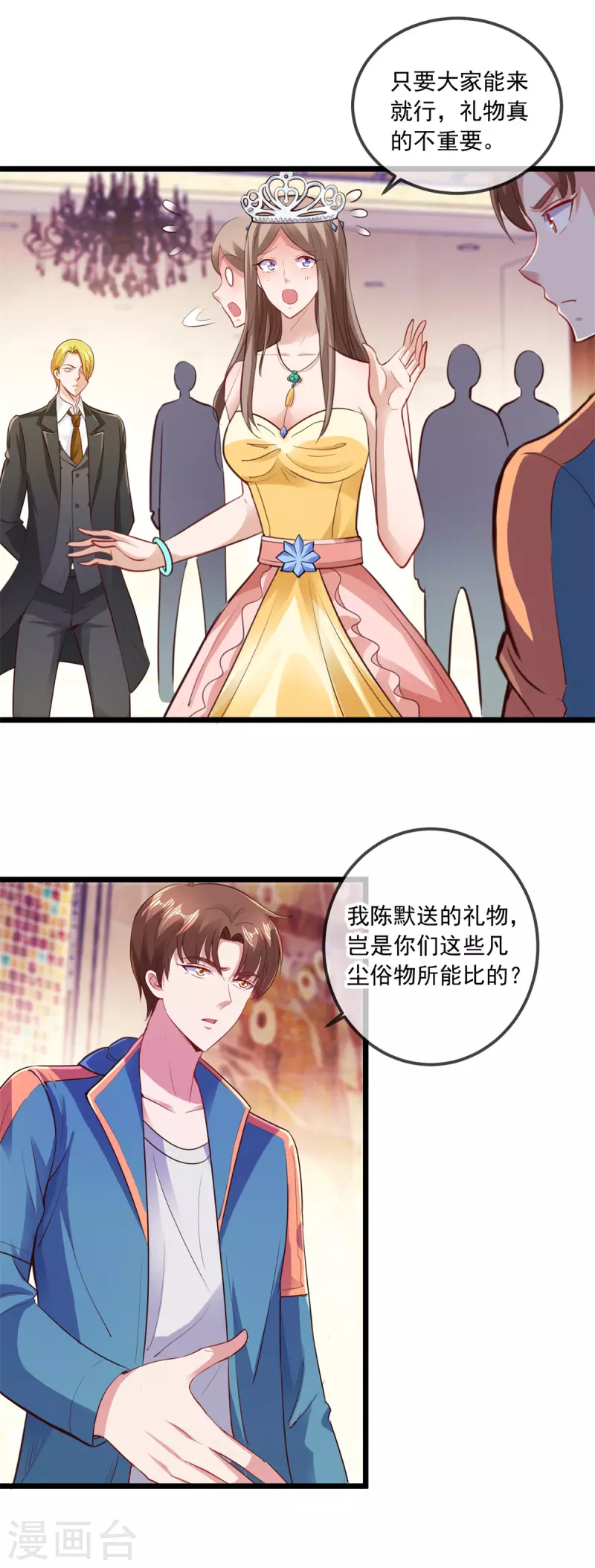 第85话 花圈 第5页
