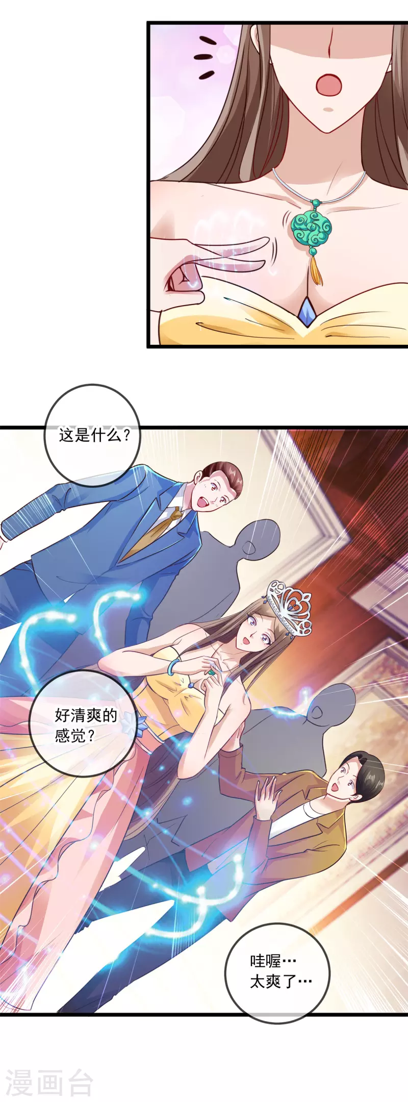 第85话 花圈 第6页