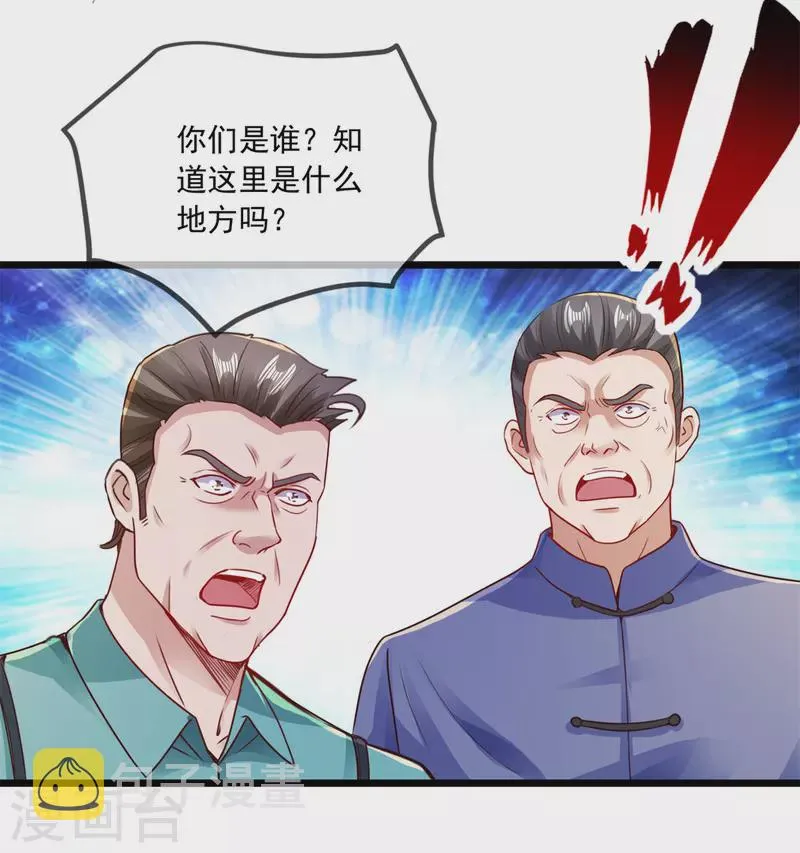 第85话 花圈 第14页