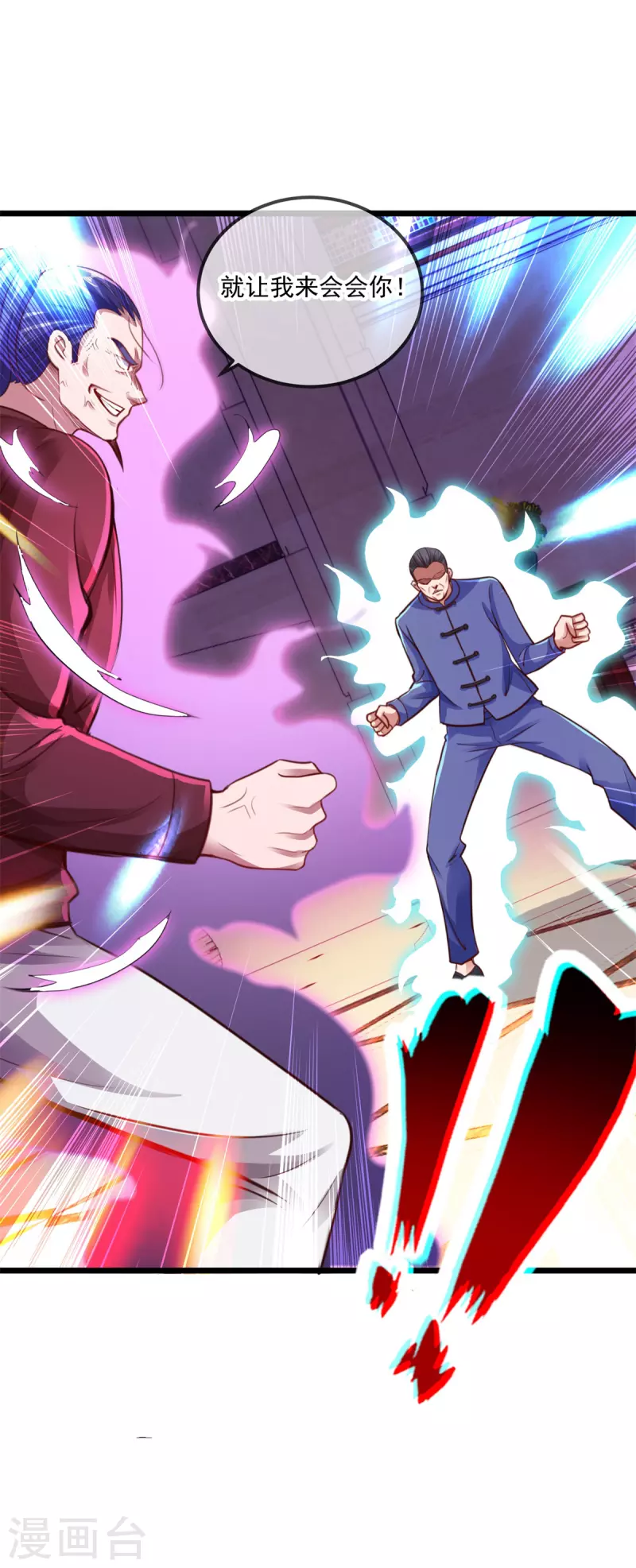 第85话 花圈 第23页