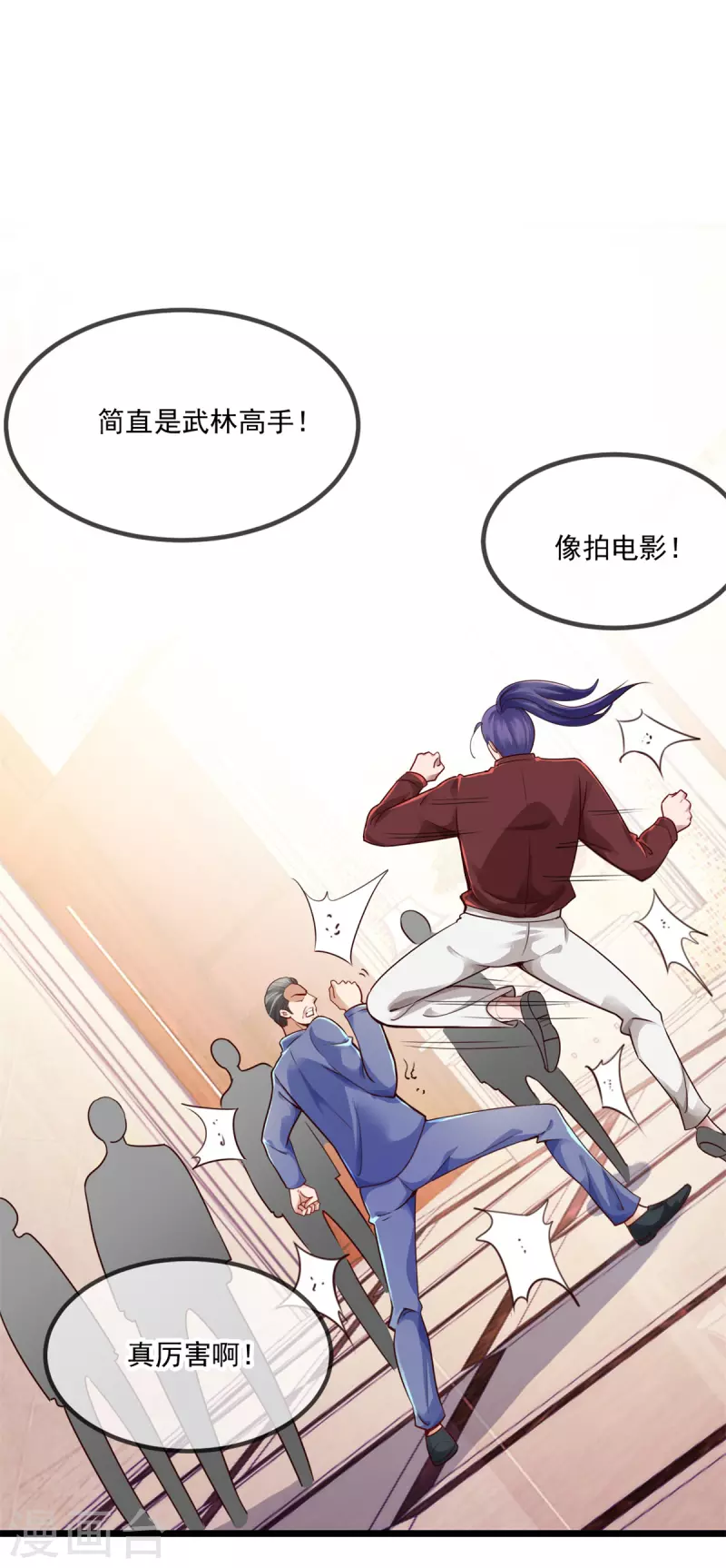 第86话 宿仇 第2页