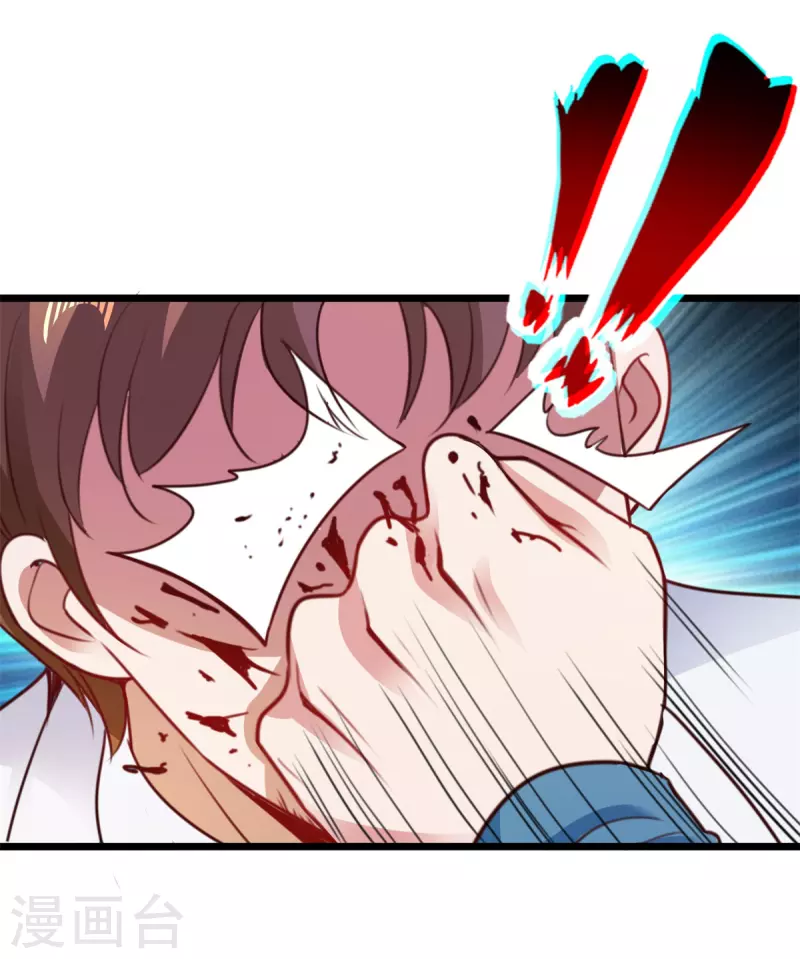 第86话 宿仇 第19页
