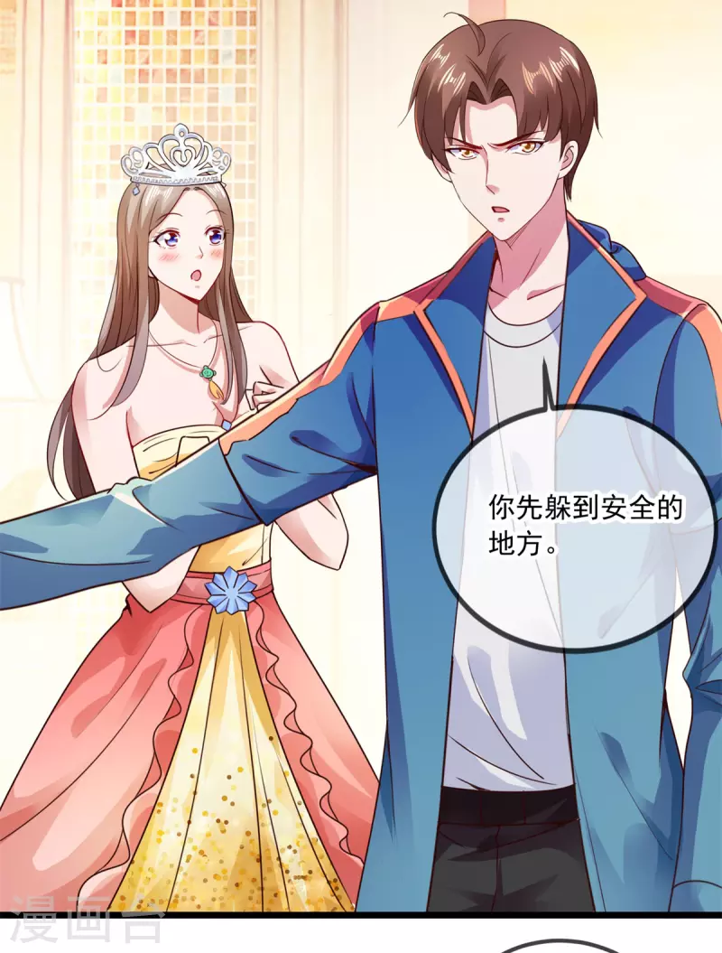第87话 出手 第5页