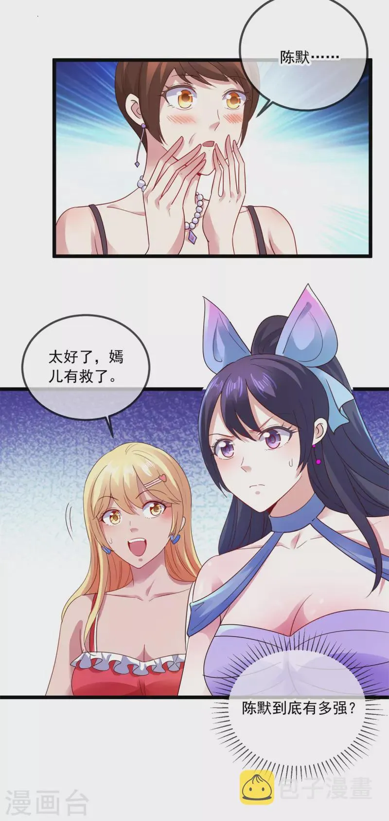 第87话 出手 第6页