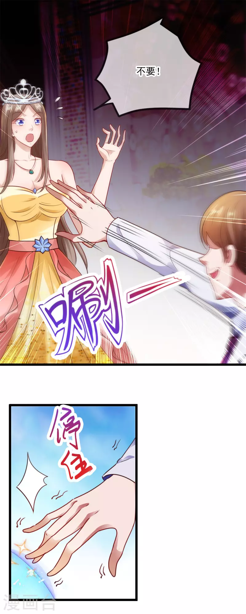 第88话 定局 第2页