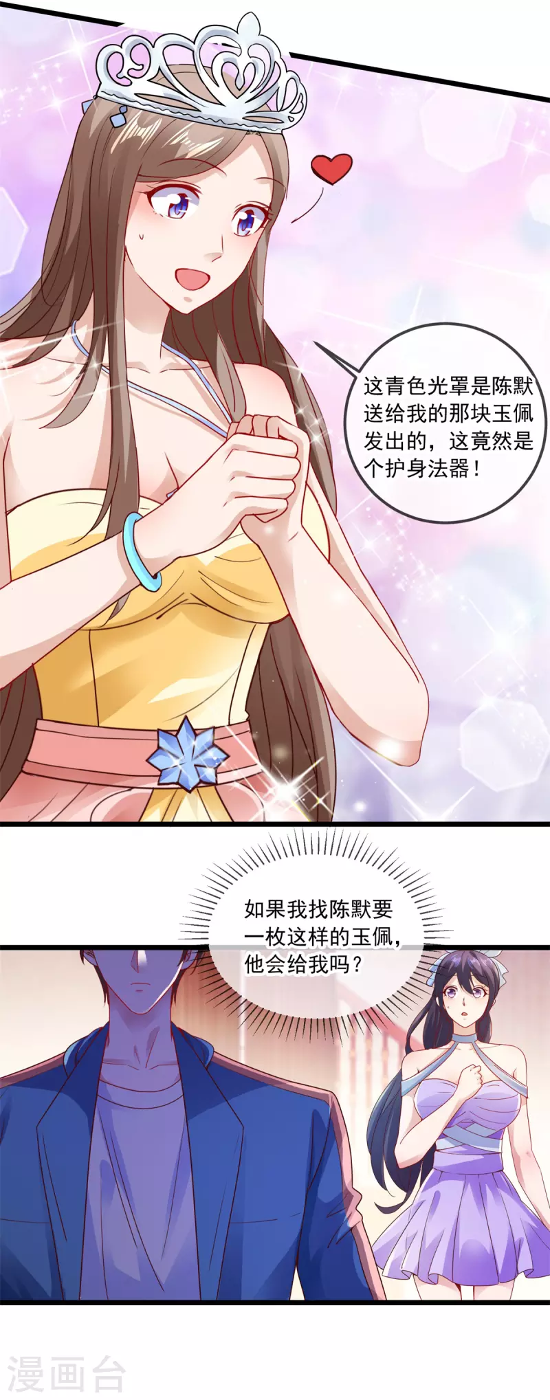 第88话 定局 第5页