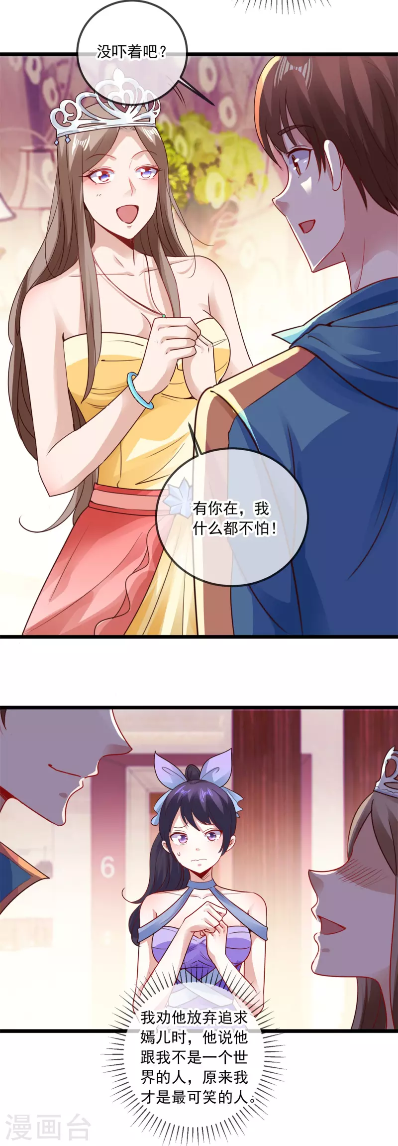 第88话 定局 第13页