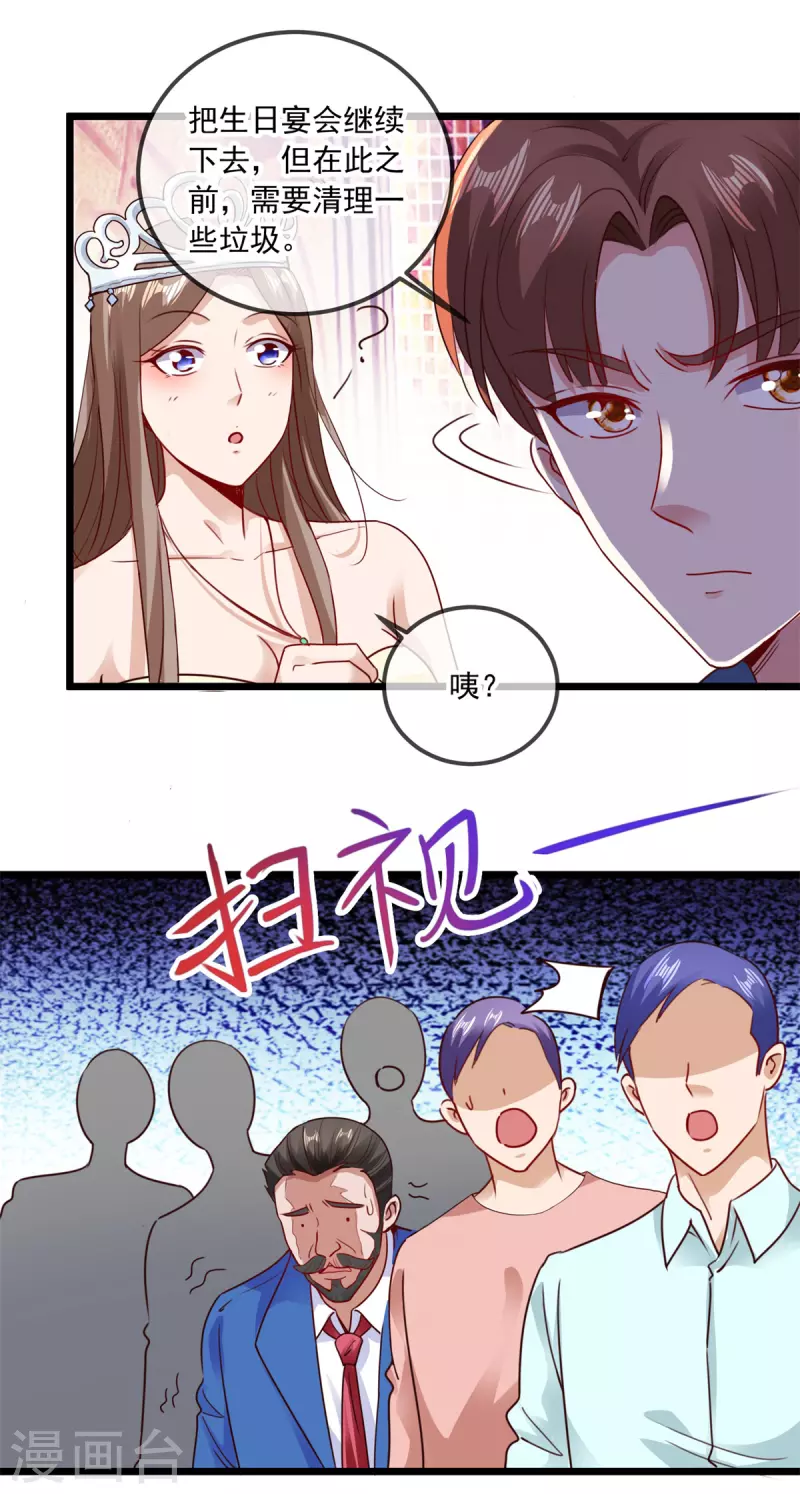 第88话 定局 第14页