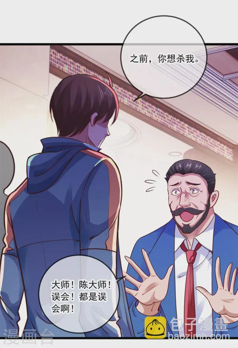 第88话 定局 第15页
