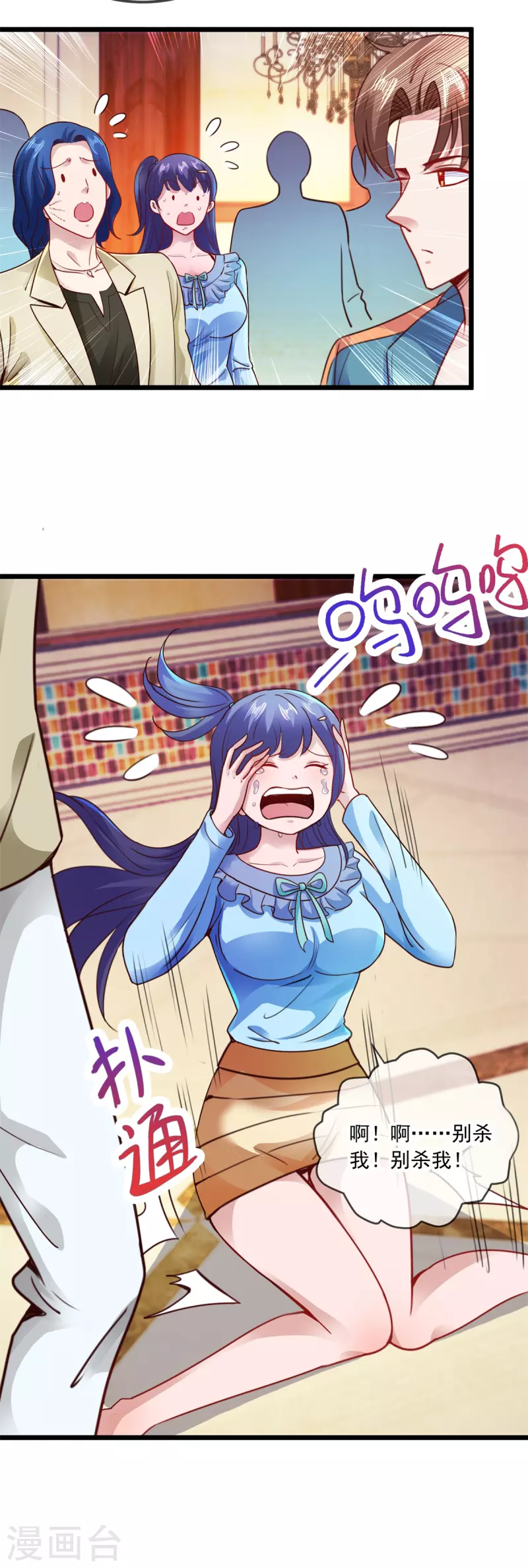 第88话 定局 第18页