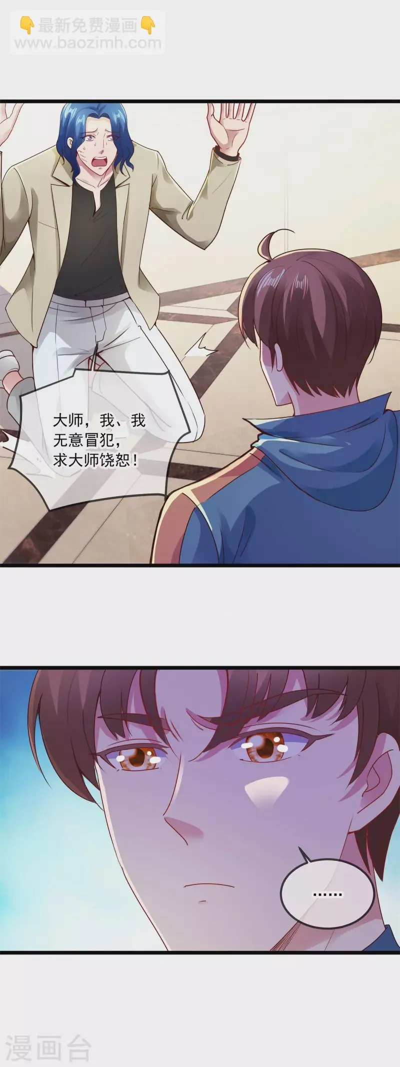 第88话 定局 第19页