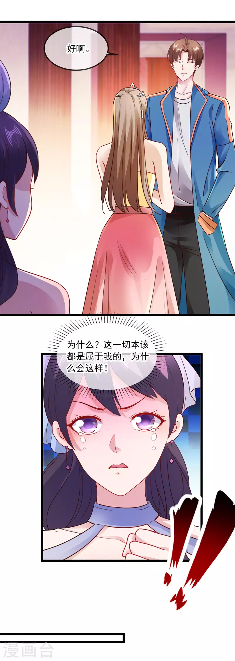 第89话 豪言 第4页