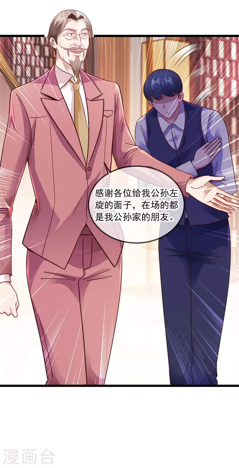 第89话 豪言 第10页