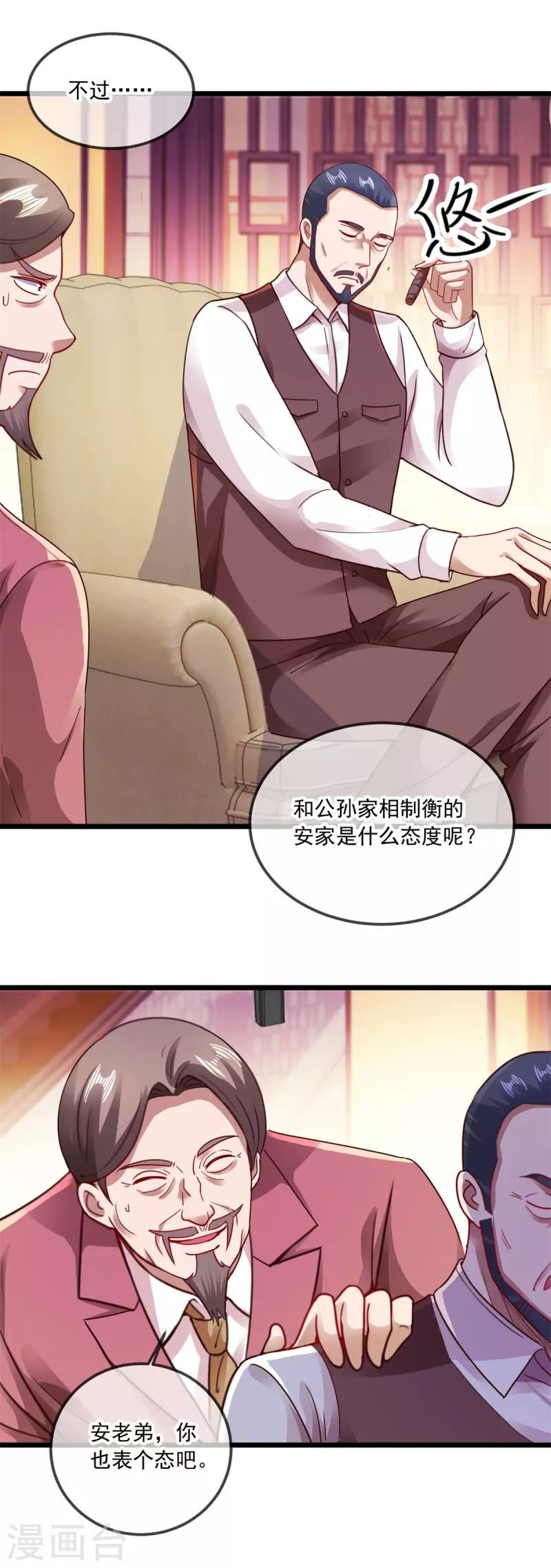 第89话 豪言 第15页