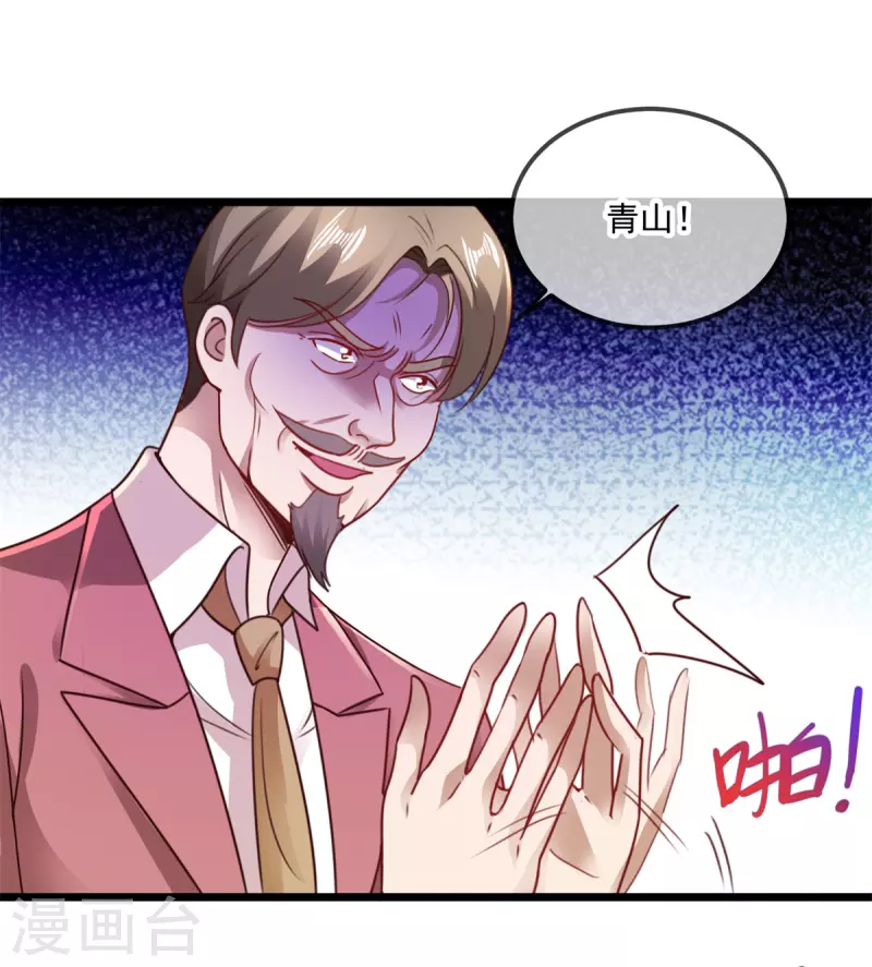 第89话 豪言 第19页