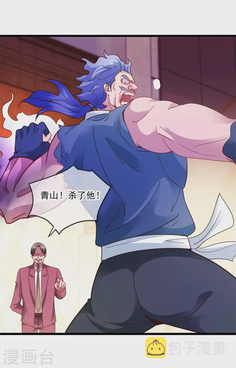 第89话 豪言 第22页
