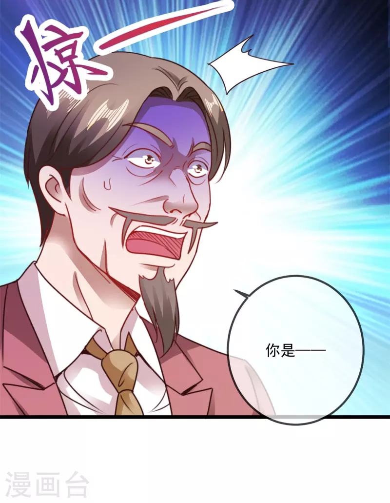 第89话 豪言 第24页