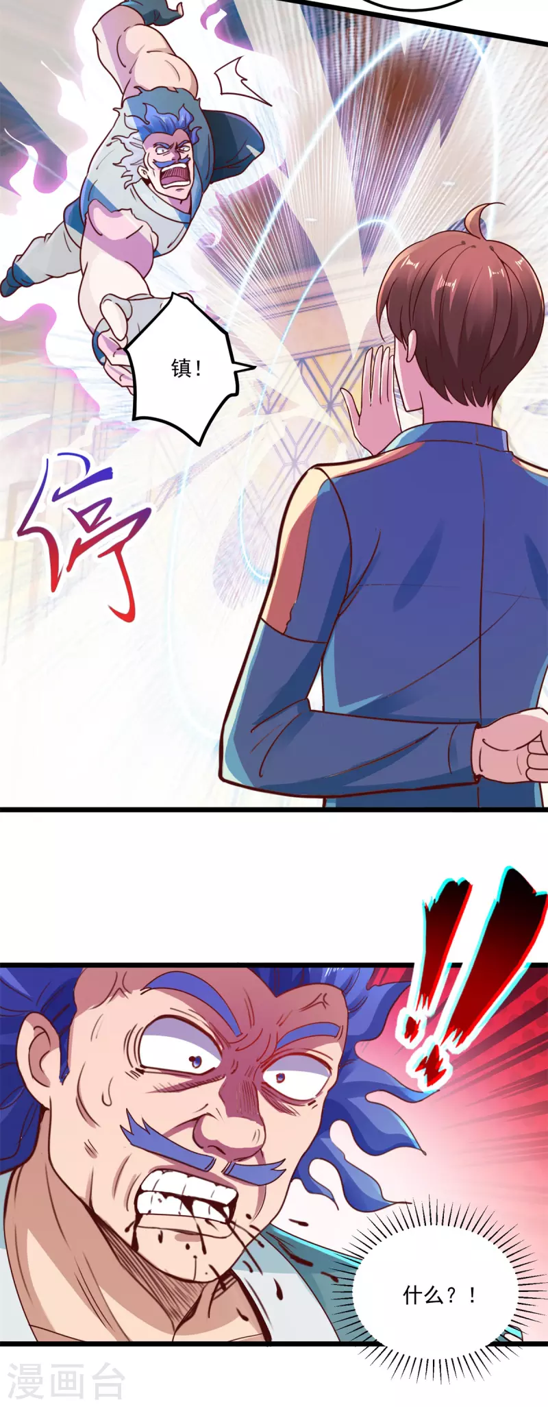 第90话 线索 第3页