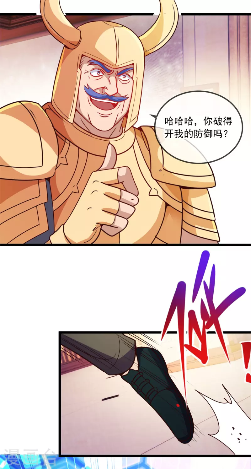 第90话 线索 第9页